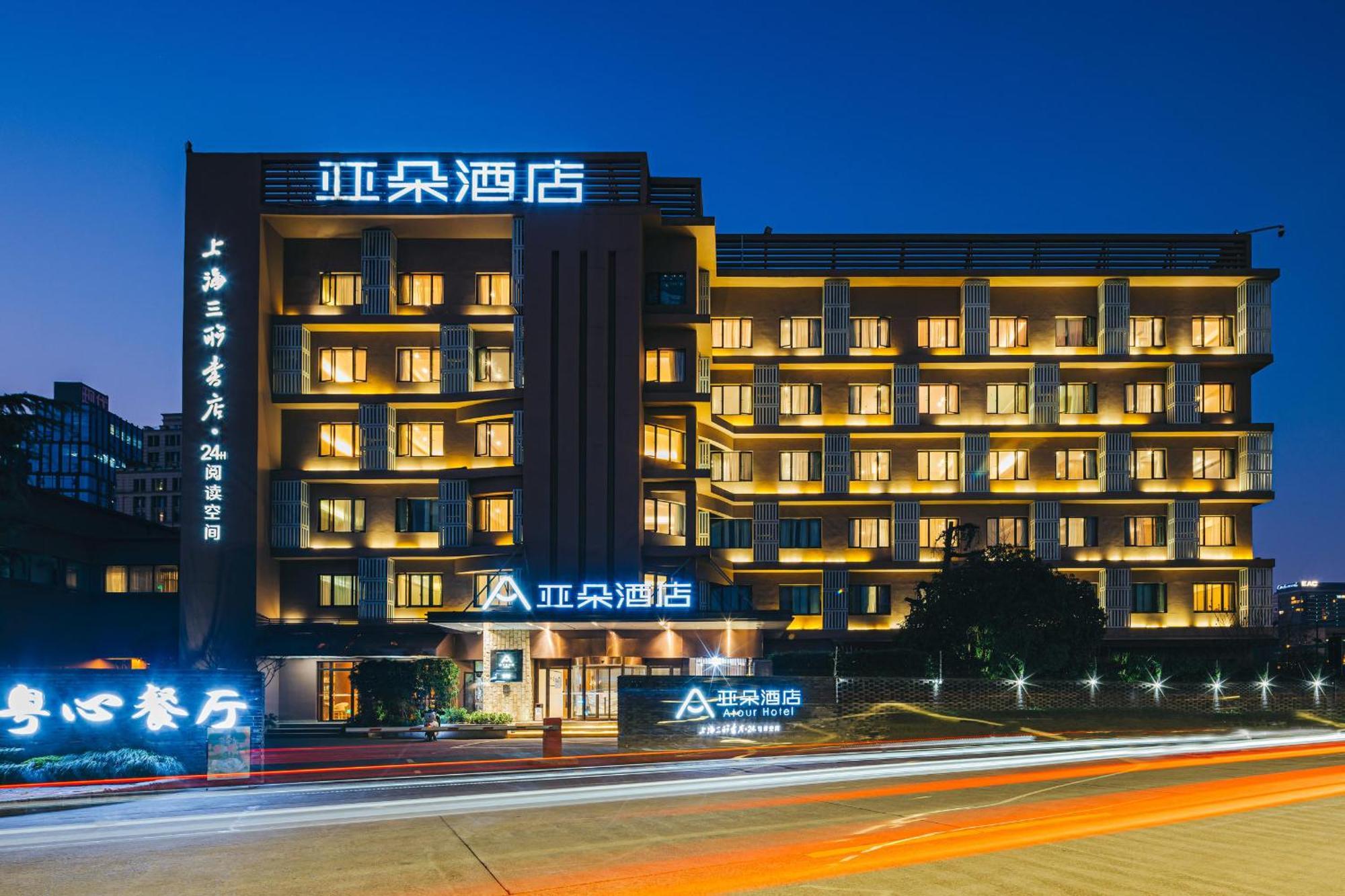 Atour Hotel Hangzhou Huanglong Exterior foto